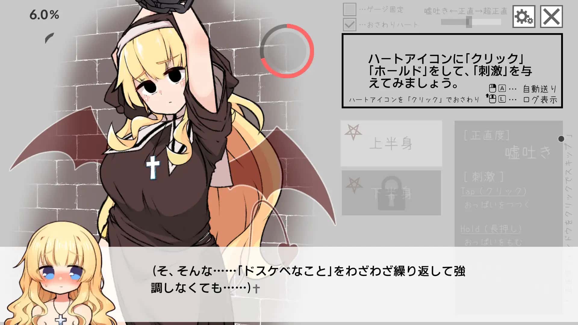 撒谎恶魔与正直修女 正式版背景