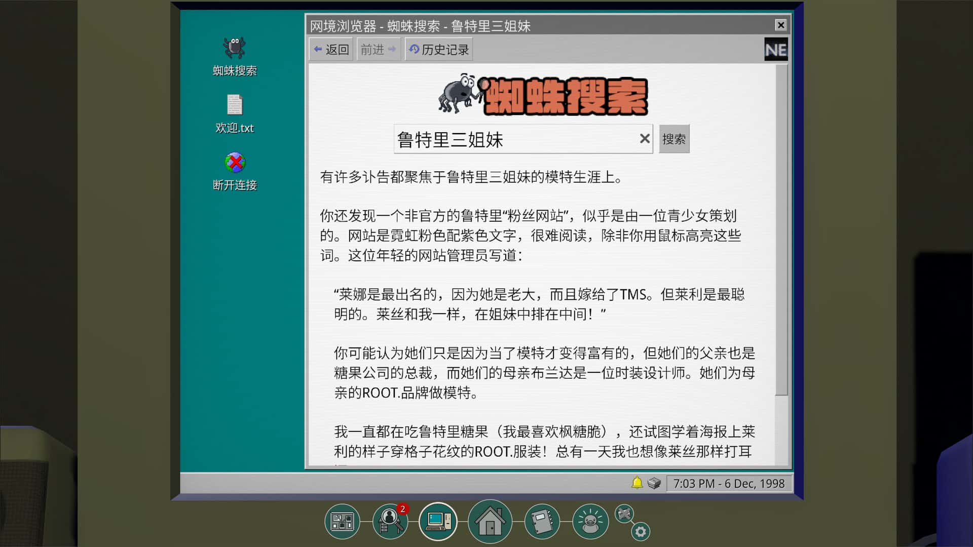 游戏截图5