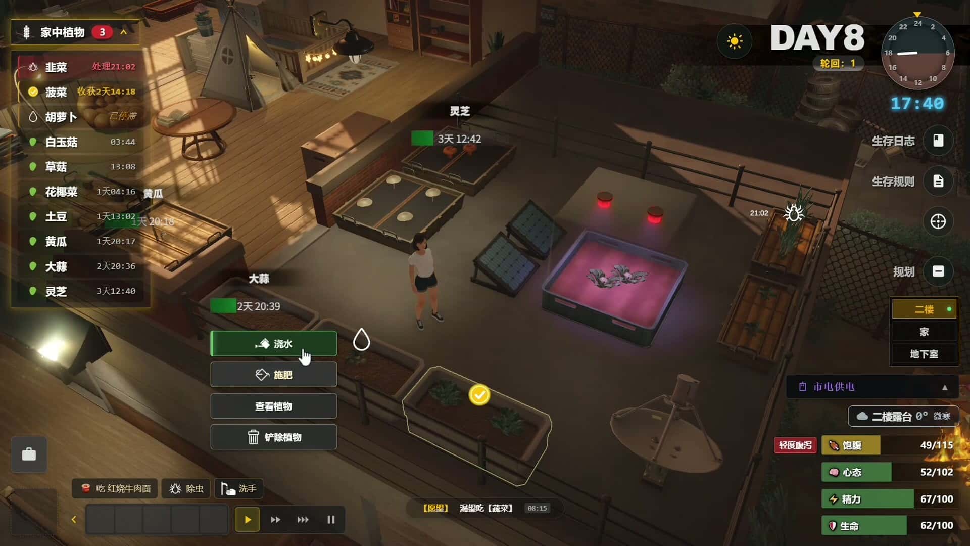游戏画面2