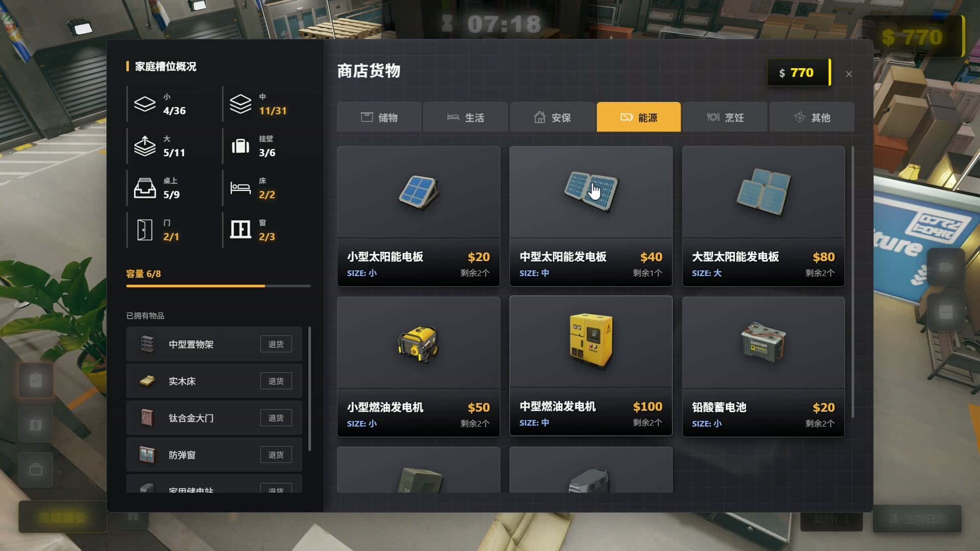 游戏画面4